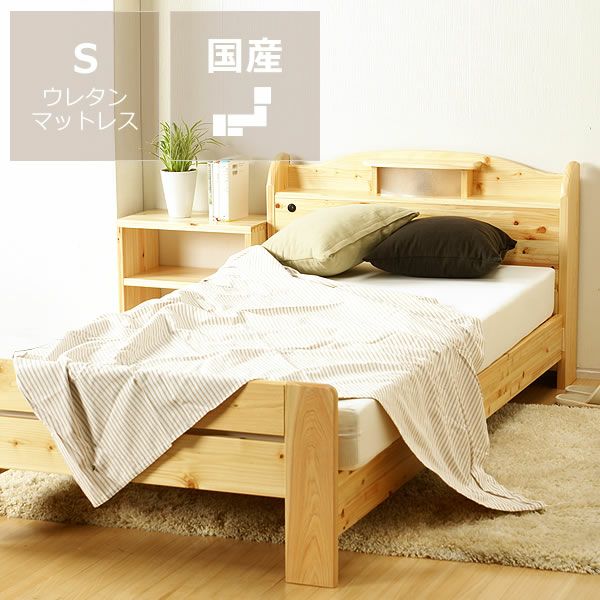 木製すのこベッドシングルサイズ 低・高反発3層マット付