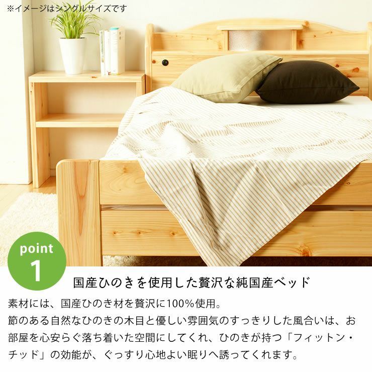 国産ひのきを使用した贅沢な純国産の木製すのこベッド