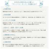 木製すのこベッドに使用しているひのきの効能