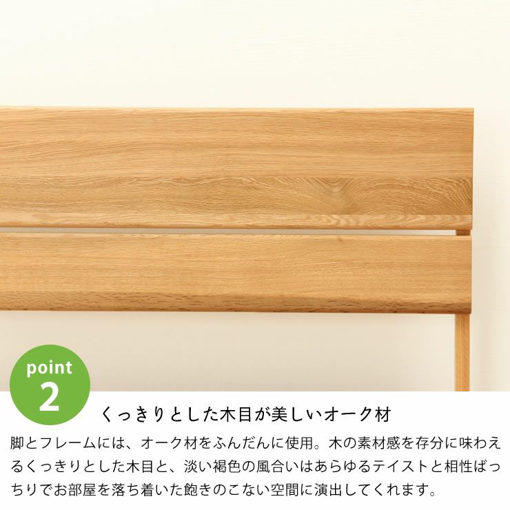 オーク無垢材を使用した木製すのこベッド シングルサイズ 低・高反発3層マット付_詳細09