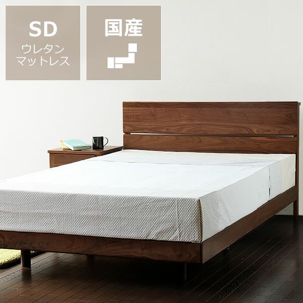 ウォールナット無垢材を使用した木製すのこベッド セミダブルサイズ 低・高反発3層マット付_詳細01