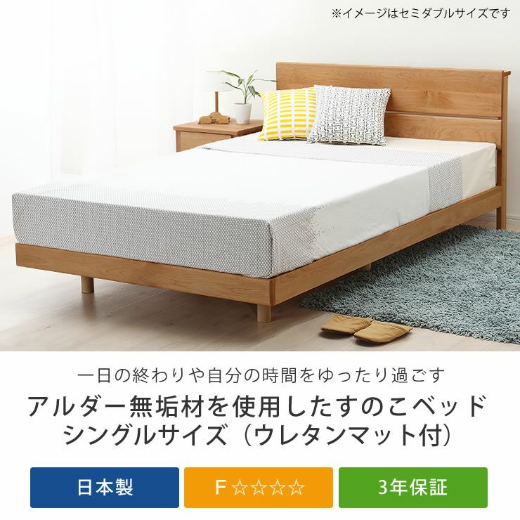 すのこベッド 木製ベッド すのこベッド シングルサイズ 低・高反発3層マット付_詳細04