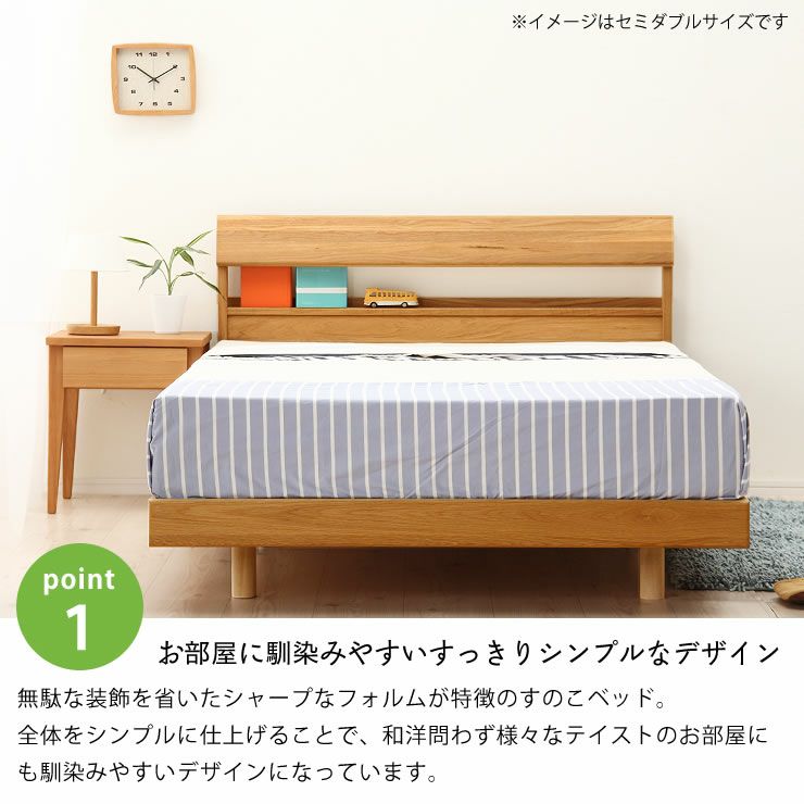 すのこベッド 小物が置ける便利な宮付オーク材の木製すのこベッド シングルサイズ 低・高反発3層マット付_詳細06