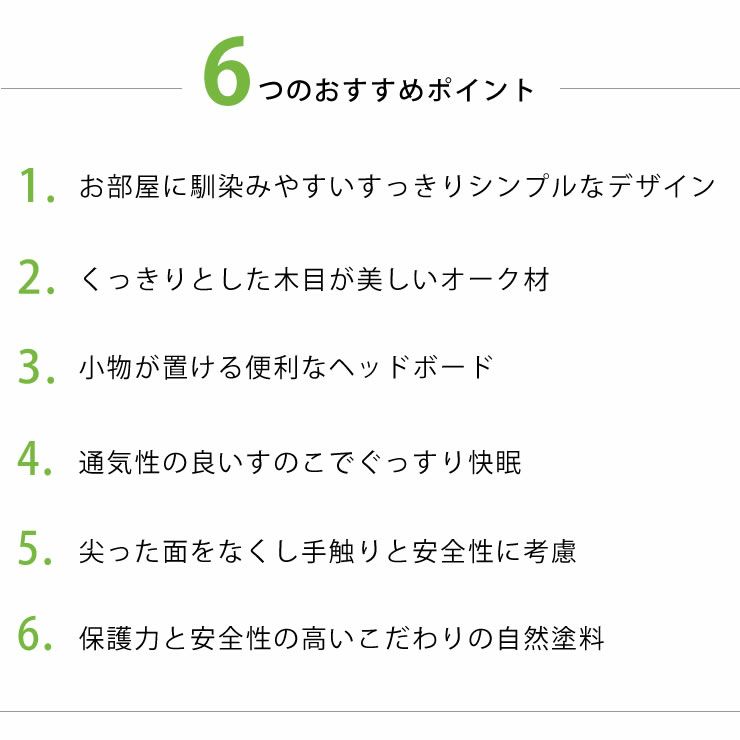 小物が置ける便利な宮付オーク材の木製すのこベッド セミダブルサイズ 低・高反発3層マット付_詳細05