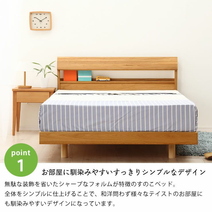 小物が置ける便利な宮付オーク材の木製すのこベッド セミダブルサイズ 低・高反発3層マット付_詳細06
