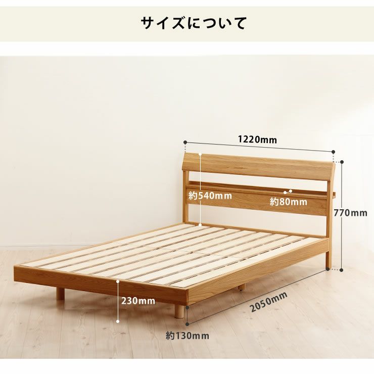 小物が置ける便利な宮付オーク材の木製すのこベッド セミダブルサイズ 低・高反発3層マット付_詳細15