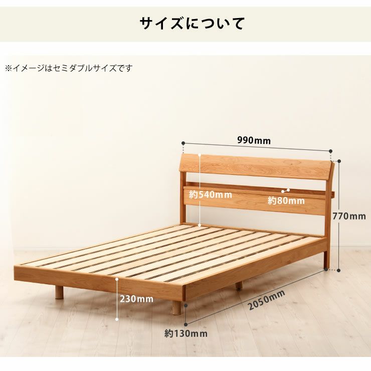 小物が置ける便利な宮付アルダー材の木製すのこベッド シングルサイズ 低・高反発3層マット付_詳細14