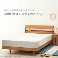 小物が置ける便利な宮付アルダー材の木製すのこベッド ダブルサイズ 低・高反発3層マット付_詳細17