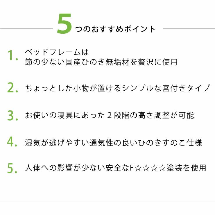 ひのき無垢材を贅沢に使用した木製すのこベッド シングルサイズ 低・高反発3層マット付※横すのこタイプ_詳細05