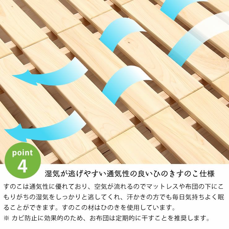 ひのき無垢材を贅沢に使用した木製すのこベッド ダブルサイズ 低・高反発3層マット付※横すのこタイプ_詳細10