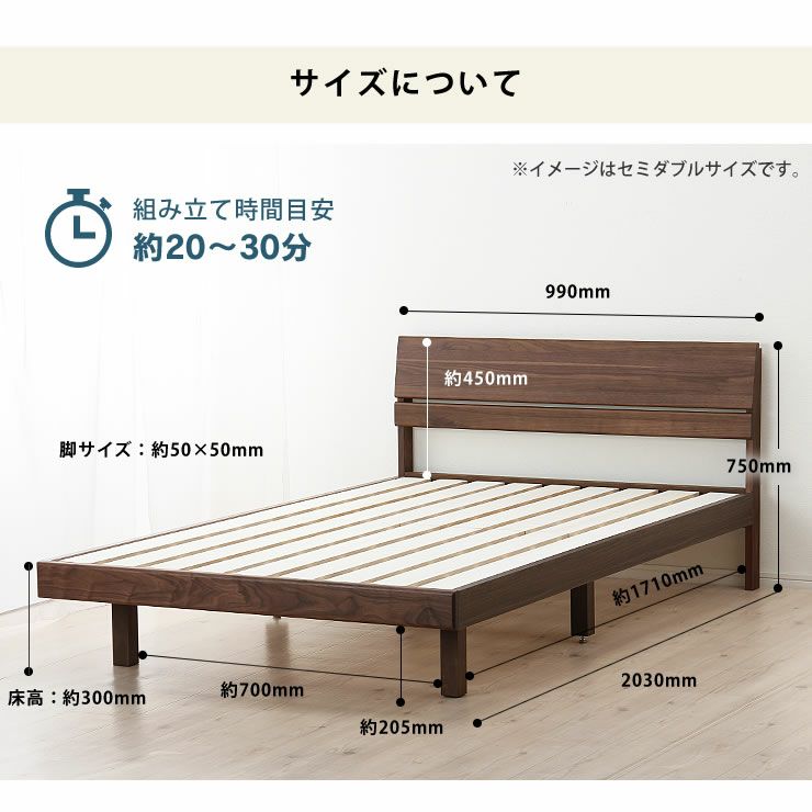 シンプルなデザインのウォールナット材の木製すのこベッド シングルサイズ 低・高反発3層マット付_詳細15