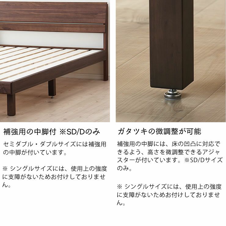 シンプルなデザインのウォールナット材の木製すのこベッド セミダブルサイズ 低・高反発3層マット付_詳細12