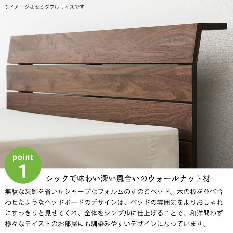 高さを変えられる宮付ウォールナット材の木製すのこベッド シングルサイズ 低・高反発3層マット付_詳細06