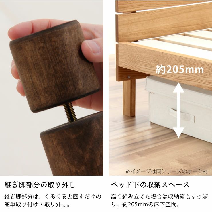 高さを変えられる宮付ウォールナット材の木製すのこベッド シングルサイズ 低・高反発3層マット付_詳細11