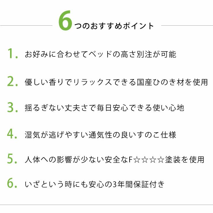 ひのき100％でがっしりした木製すのこベッドセミダブルサイズ 低・高反発3層マット付_詳細05