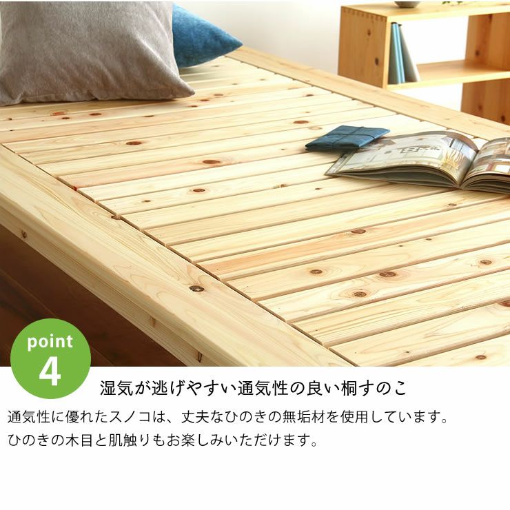 ひのき100％でがっしりした木製すのこベッドセミダブルサイズ 低・高反発3層マット付_詳細12