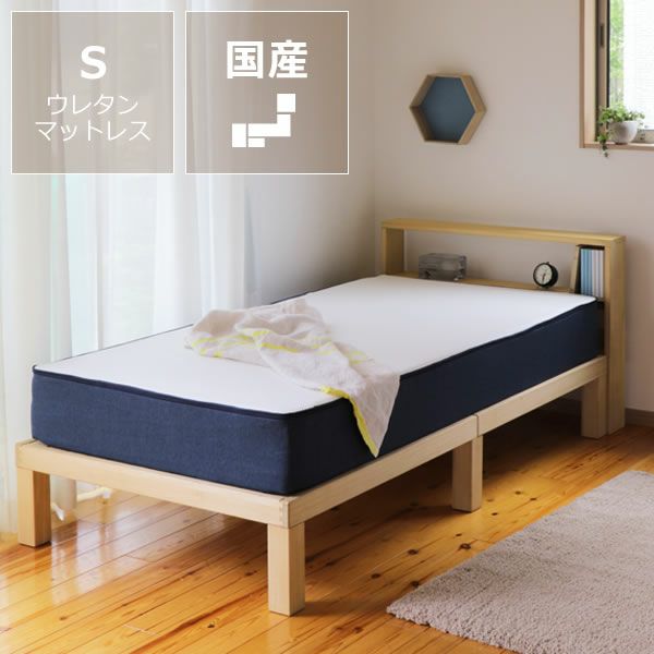 あ！かる～い！高級桐材使用、組み立て簡単シンプルなすのこベッドシングルサイズ 低・高反発3層マット付ホームカミング Homecoming NB01_詳細01