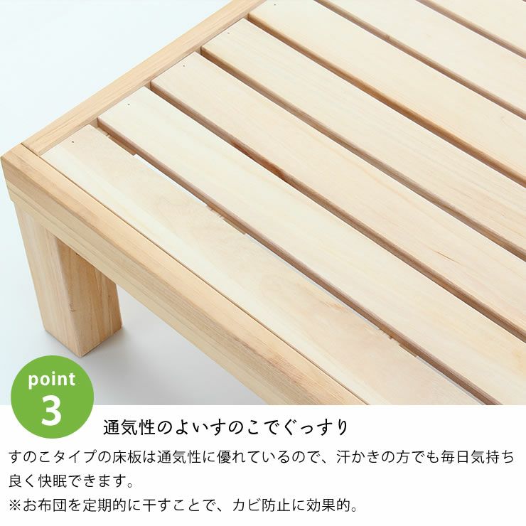 国産ひのき材使用、組み立て簡単シンプルなすのこベッドキングサイズ（S×2） 低・高反発3層マット付ホームカミング Homecoming NB01_詳細12