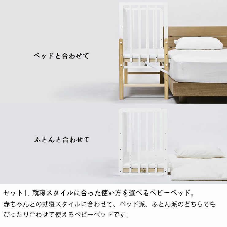 そいねーる3ベビー ベビーベッド・キッズベッド｜ベビーベッド・キッズ  