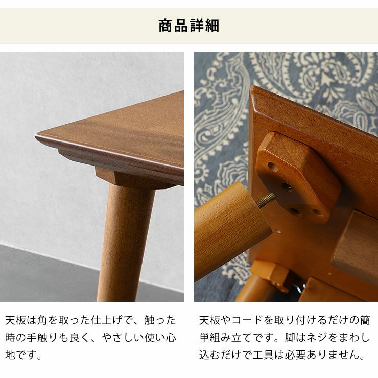 天板やコードを取り付けるだけの簡単組み立てのパーソナルこたつ