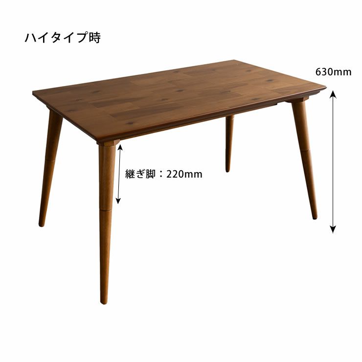 ハイタイプ時のパーソナルこたつのサイズについて