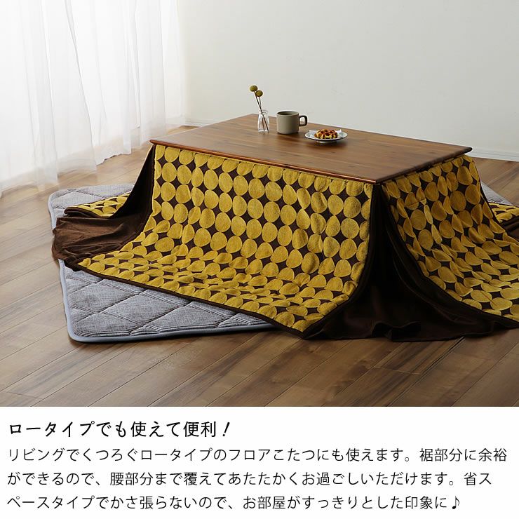 ハイタイプ省スペースこたつ掛け布団長方形 105cm幅用_詳細06
