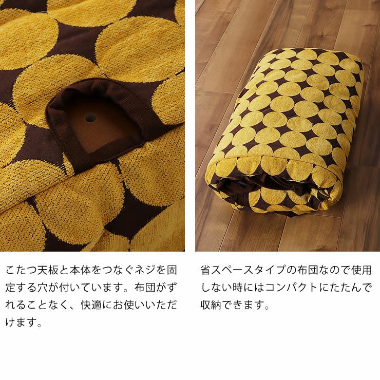 ハイタイプ省スペースこたつ掛け布団長方形 105cm幅用_詳細09