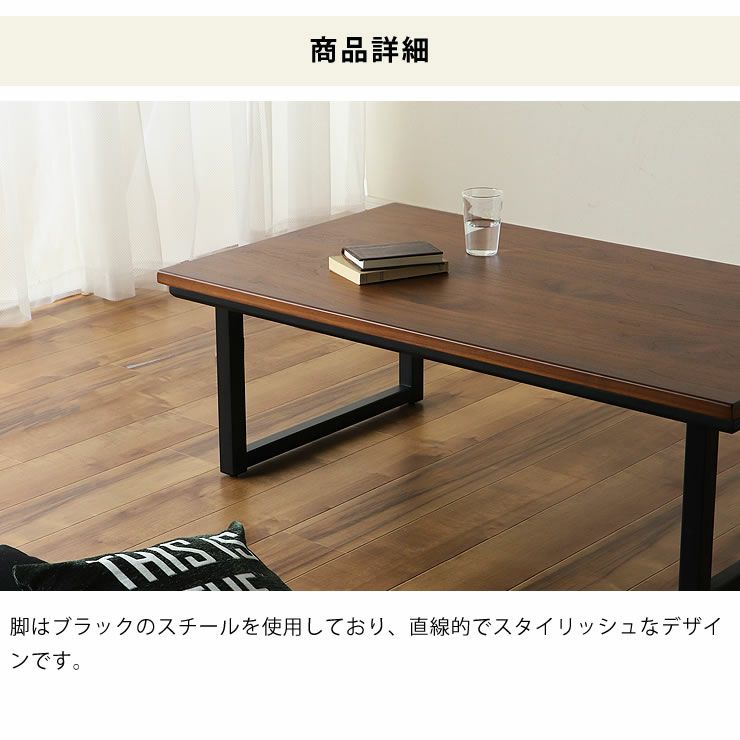 家具調コタツ・こたつ長方形 120cm幅木製（オーク材/ウォールナット材）_詳細09