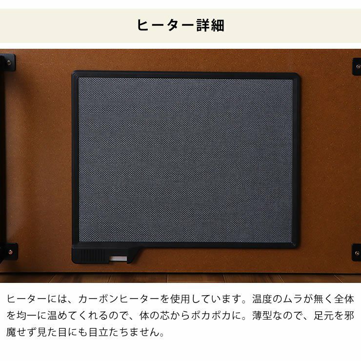 家具調コタツ・こたつ長方形 120cm幅木製（オーク材/ウォールナット材）_詳細13