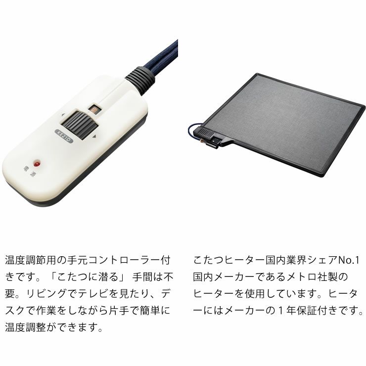 家具調コタツ・こたつ長方形 120cm幅木製（オーク材/ウォールナット材）_詳細14