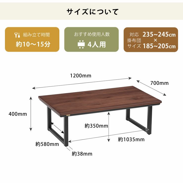 家具調コタツ・こたつ長方形 120cm幅木製（オーク材/ウォールナット材）_詳細16