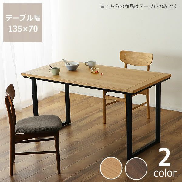 コタツ 天然木のぬくもりと多機能性を兼ね備えたダイニングこたつ ハイ  