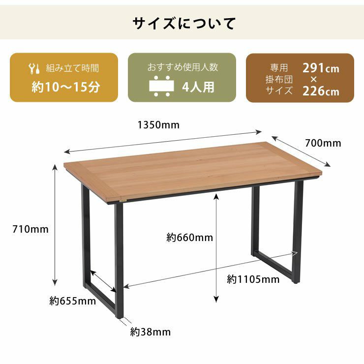 ダイニングコタツ・こたつ長方形 135cm幅木製（オーク材/ウォールナット材）ハイタイプこたつ_詳細17