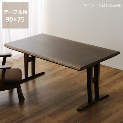 ダイニングテーブル｜おしゃれな北欧デザイン｜【家具の里】