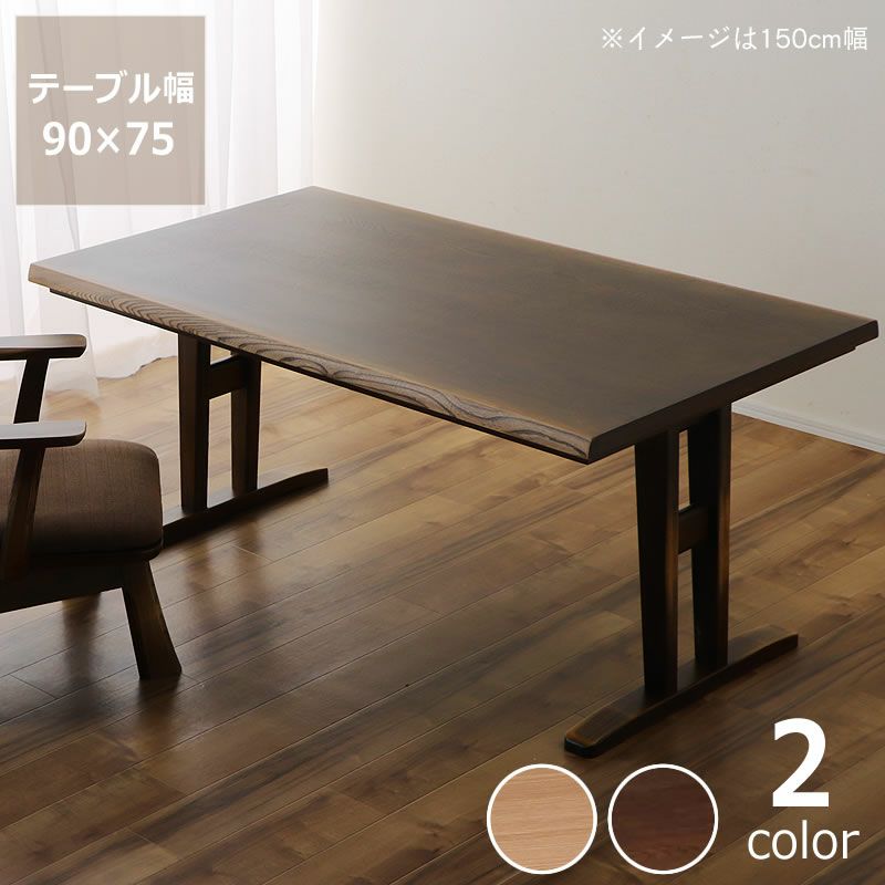 ダイニングこたつ長方形 90cm幅木製（タモ材）