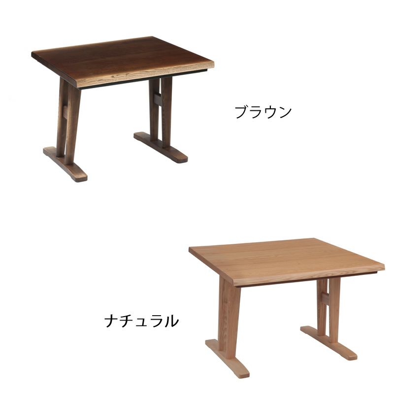 ブラウンとナチュラルの2色から選べるダイニングこたつテーブル90cm幅