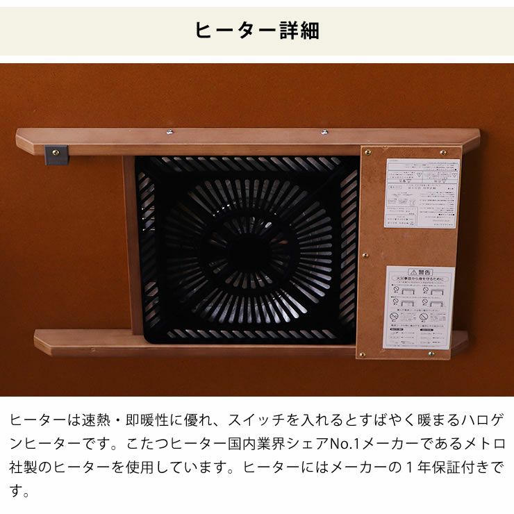 すばやく暖まるハロゲンヒーターを使用したダイニングこたつ