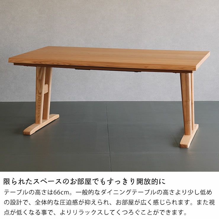 限られたスペースのお部屋でもすっきり開放的に見えるハイタイプこたつ