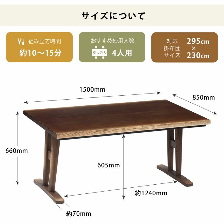 ハイタイプこたつのサイズについて