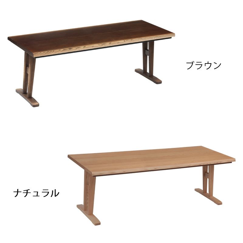 ブラウンとナチュラルの2色から選べるダイニングこたつテーブル180cm幅