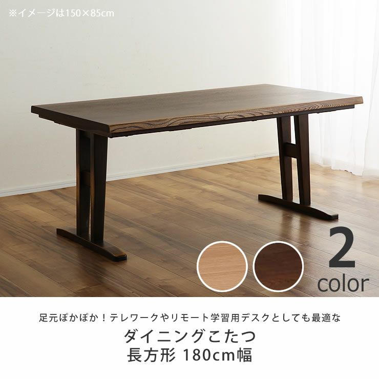 テレワークやリモート学習用デスクとしても最適なリビングこたつ