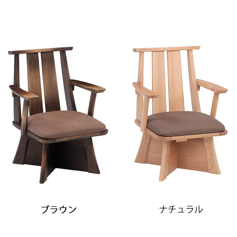 ブラウンとナチュラルの2色から選べる回転椅子