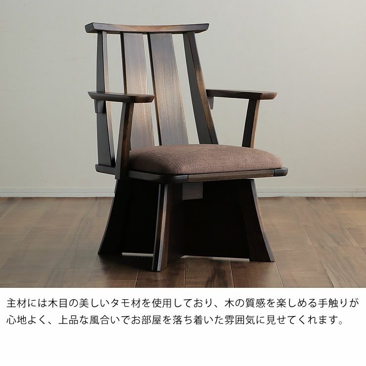 主材には木目の美しいタモ材を使用