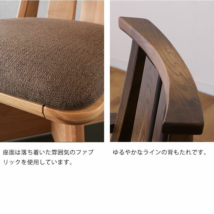 座面は布地貼り、ゆるやかなラインの背もたれ