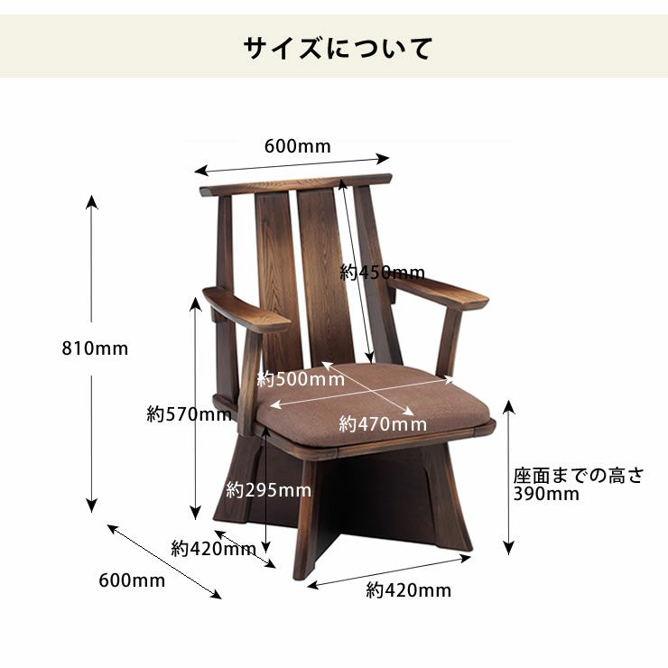 ダイニングチェア・椅子ダイニングこたつ用木製（タモ材）ハイタイプこたつ用　肘付き回転椅子_詳細10