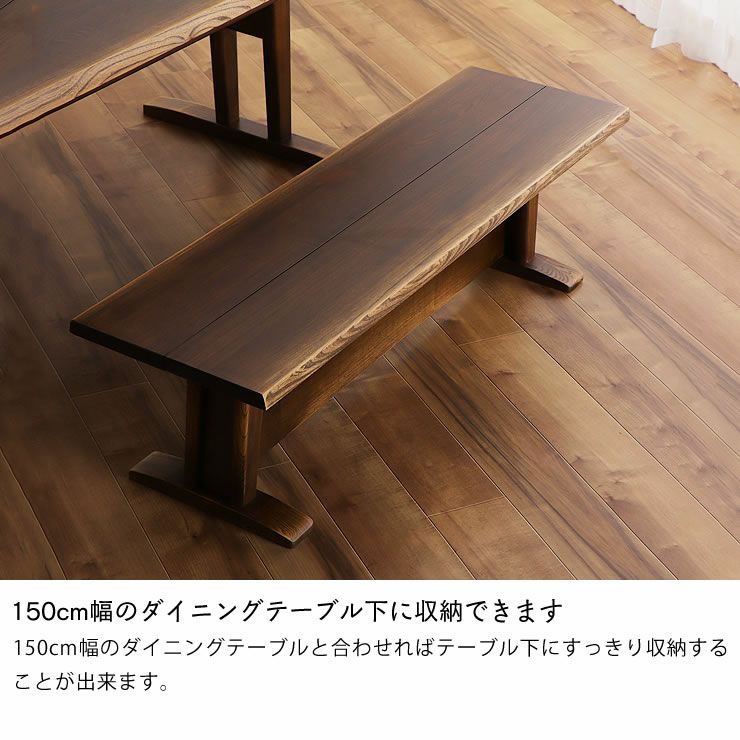 150cm幅のダイニングテーブル下に収納できます