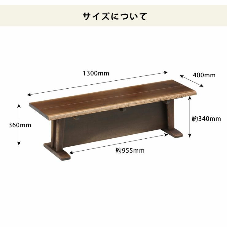 ダイニングベンチ・椅子ダイニングこたつ用木製（タモ材）ハイタイプこたつ用_詳細10