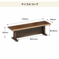 ダイニングベンチ・椅子ダイニングこたつ用木製（タモ材）ハイタイプこたつ用_詳細10