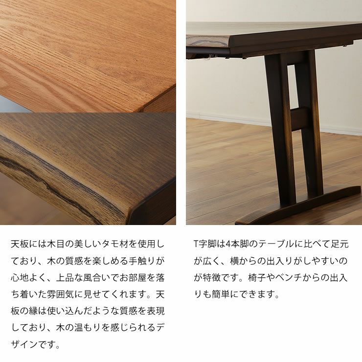 天板にはタモ材を使用しており、高級感ある天然木の風合いのダイニングこたつ4点セット