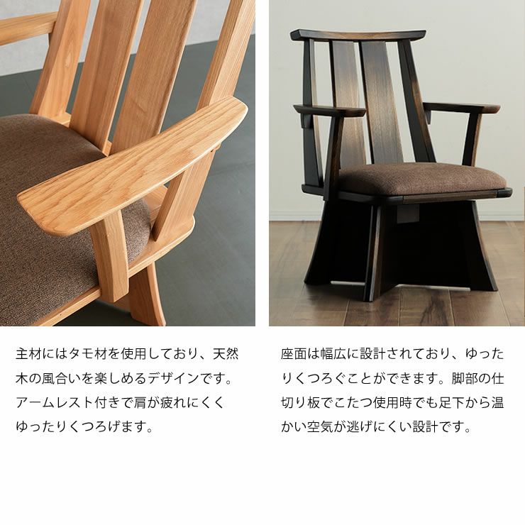 天然木の風合いを楽しめるデザインのデスクこたつ4点セット